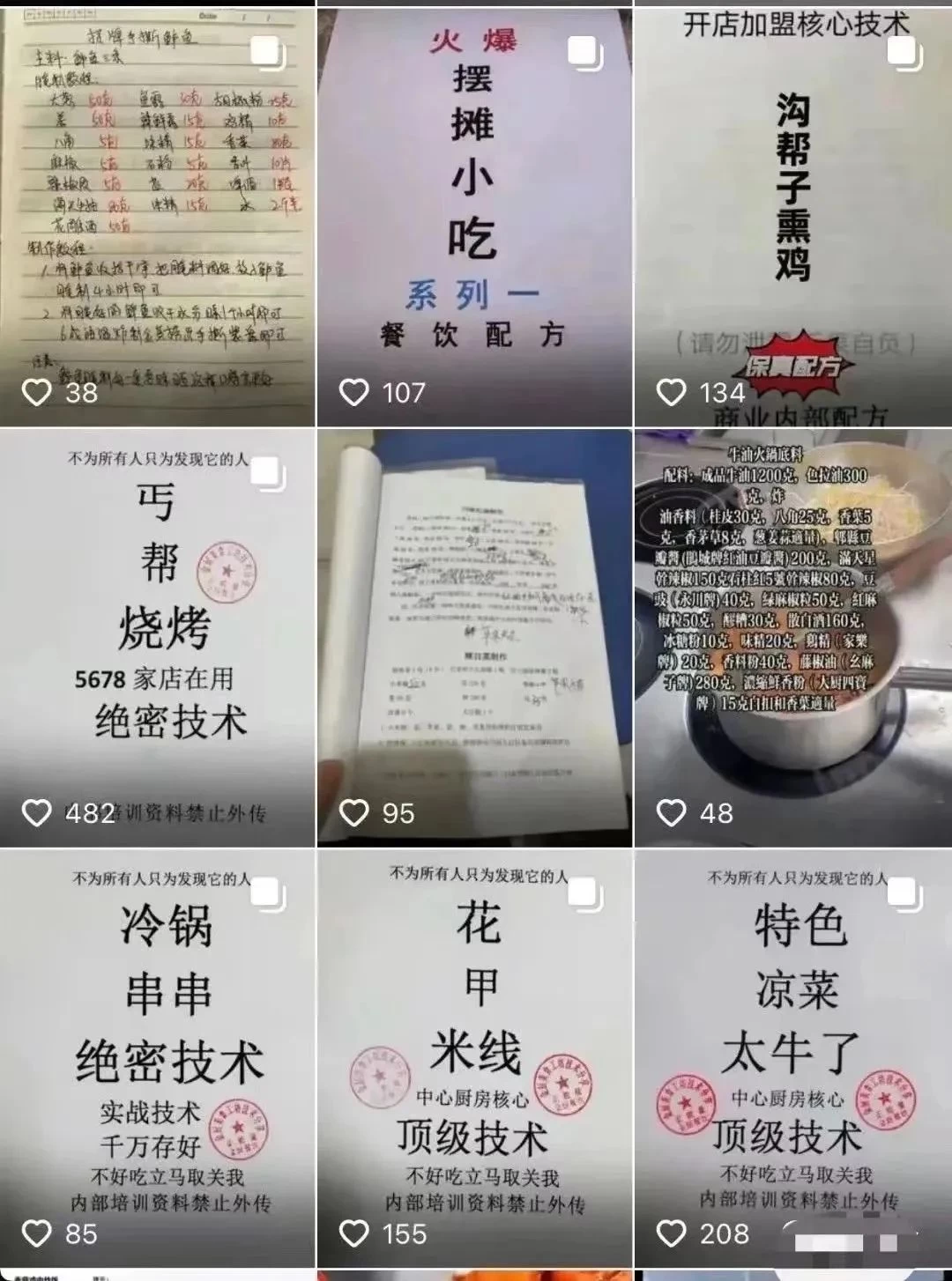 图片[4]-小吃配方项目高阶新玩法，新手小白轻松上手，暴利冷门蓝海，日入2000+-项目资源网