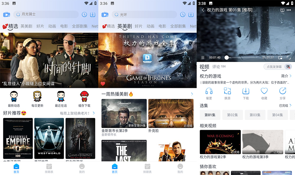 安卓 哆哆美剧 v2.1.4 去广告版-项目资源网