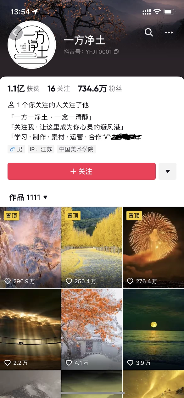 图片[2]-暴利蓝海风景项目疯狂涨粉 740w，0 门槛，无需露脸，可矩阵，可收徒，日入 4 位数（附教程和素材）-项目资源网