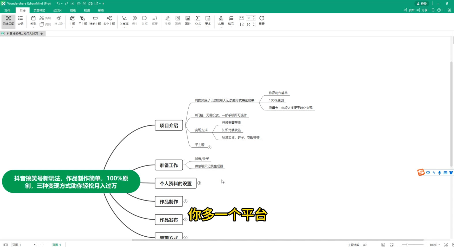 抖音搞笑段子全新玩法,流量大,项目操作简单,适合在家做的副业 抖音搞笑段子全新玩法,流量大,项目操作简单,适合在家做的副业