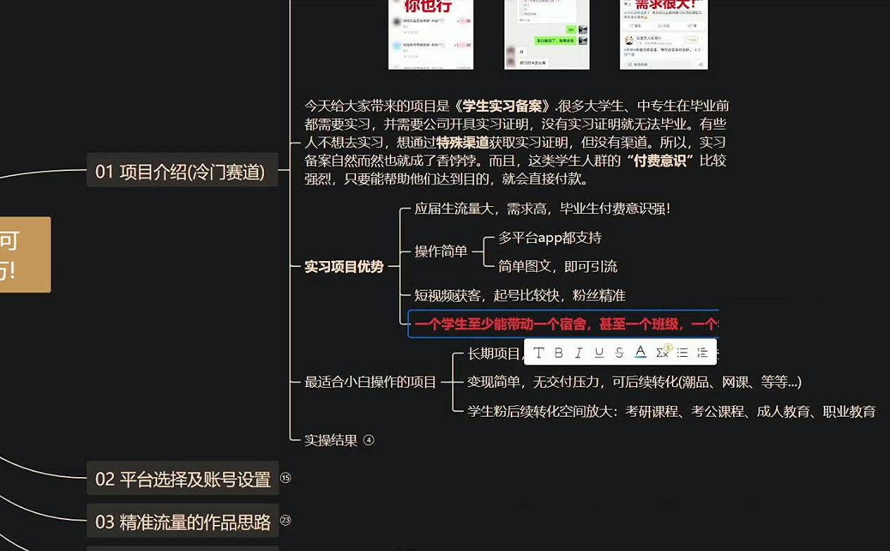 图片[2]-学生盖章项目，人人可做，一单500+，无脑操作，小白也能月入过万-项目资源网