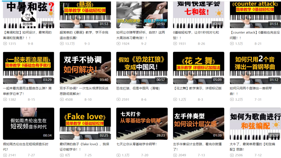 图片[3]-钢琴课程资料变现副业项目，虚拟资源 0 成本，冷门赚钱项目-项目资源网