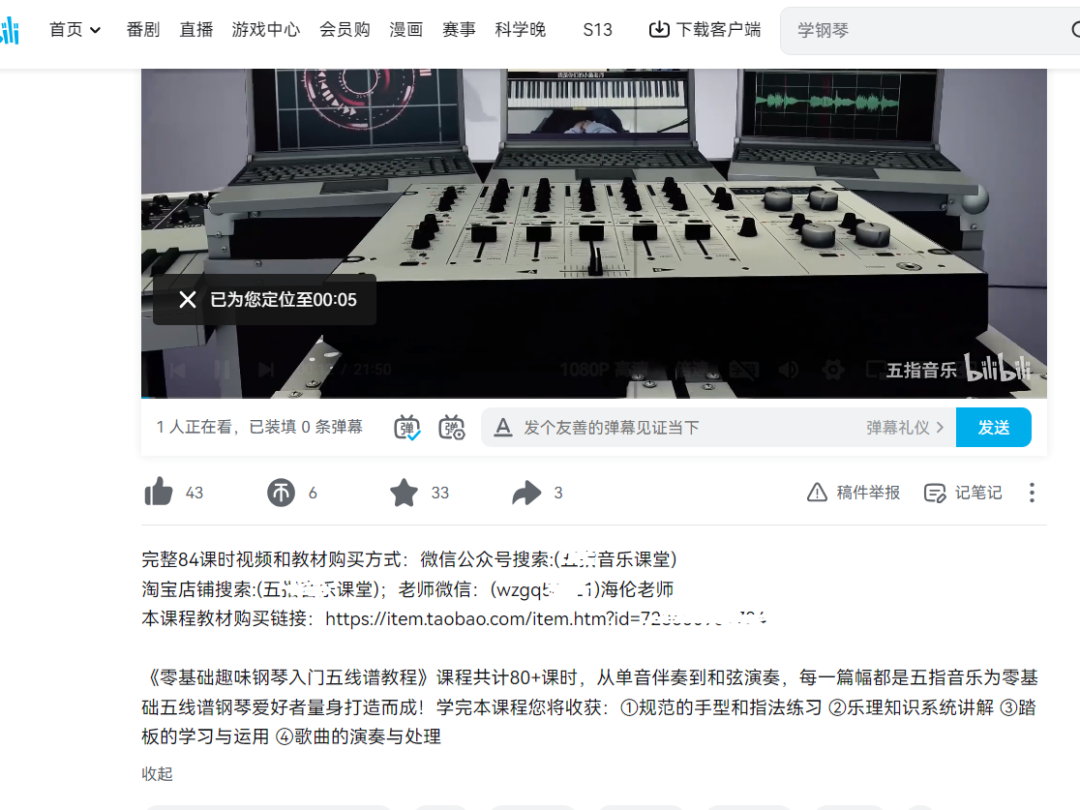 图片[2]-钢琴课程资料变现副业项目，虚拟资源 0 成本，冷门赚钱项目-项目资源网