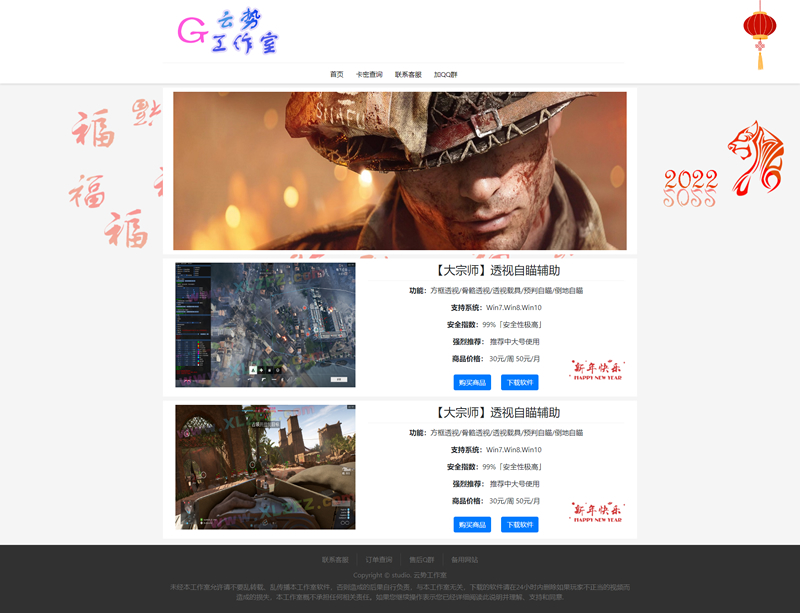 HTML自适应辅助官网源码 纯静态无后台-项目资源网