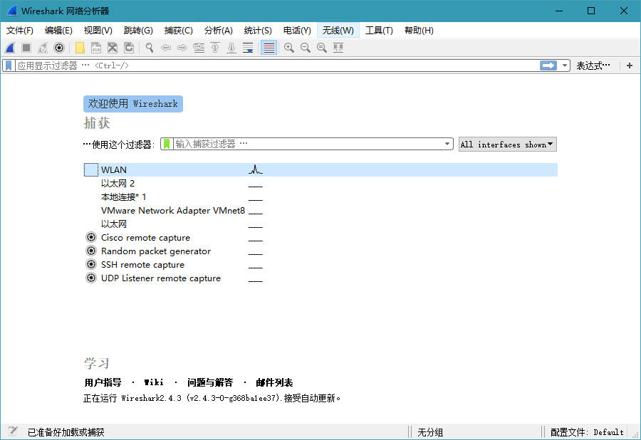 网络抓包工具 Wireshark v3.6.2 中文便携版-项目资源网