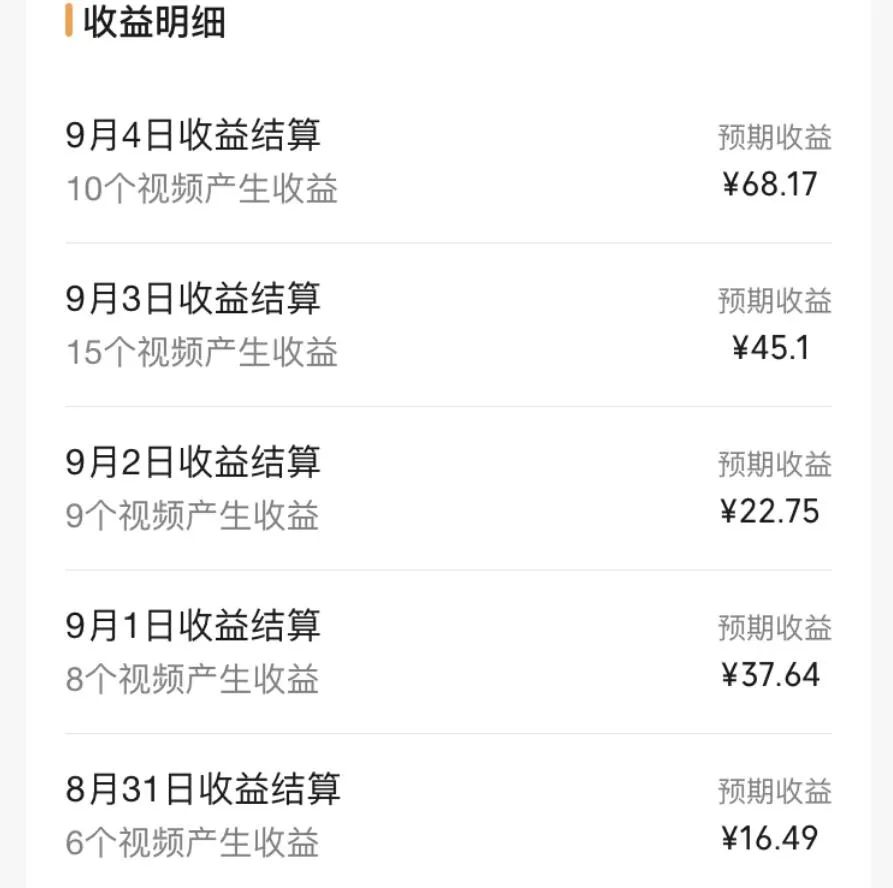 图片[3]-视频号流量变现副业训练营 1.0，有播放就有收益，适合小白的副业项目-项目资源网