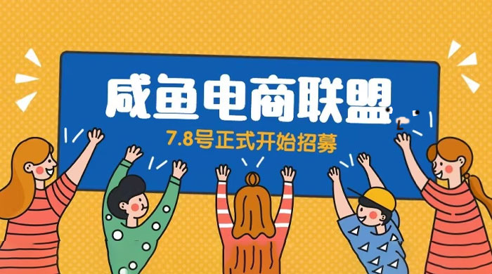 闲鱼精品课:教你打造日入 500+ 的闲鱼店铺,细致讲解看完就会 闲鱼精品课:教你打造日入 500+ 的闲鱼店铺,细致讲解看完就会