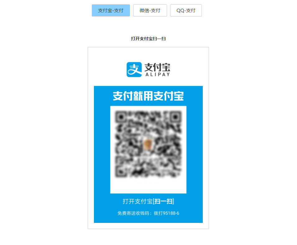 响应式个人二维码收款HTML页面-项目资源网