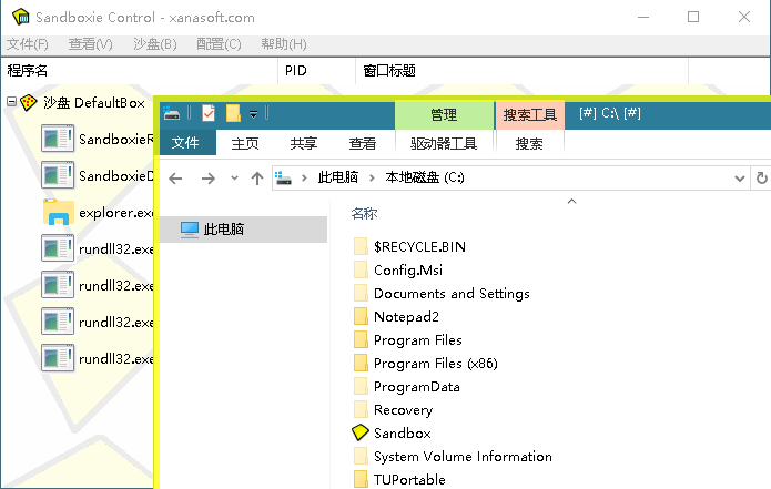图片[2]-沙盘软件 Sandboxie v5.55.10 免费开源经典版-项目资源网