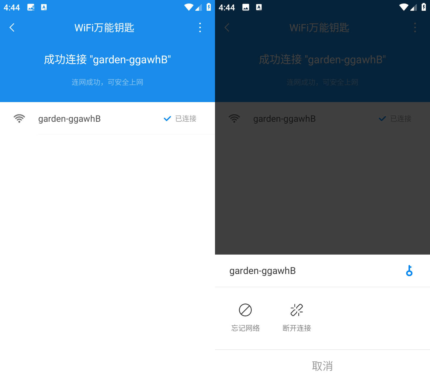 安卓 WiFi万能钥匙 v2.4.10 极简显密纯净版-项目资源网