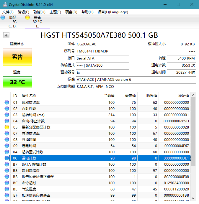 硬件信息检测工具 CrystalDiskInfo v8.15.0.0-项目资源网