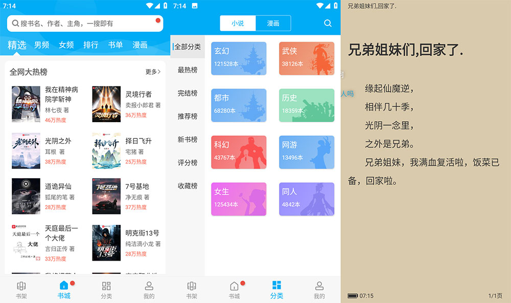 安卓 笔趣阁 v9.191.210 去广告版-项目资源网