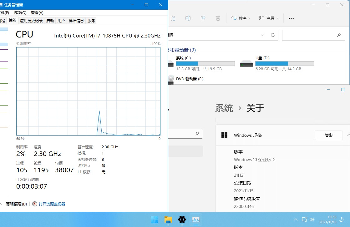 图片[2]-xb21cn Windows 11 G v21H2(22000.469) 深度精简版-项目资源网