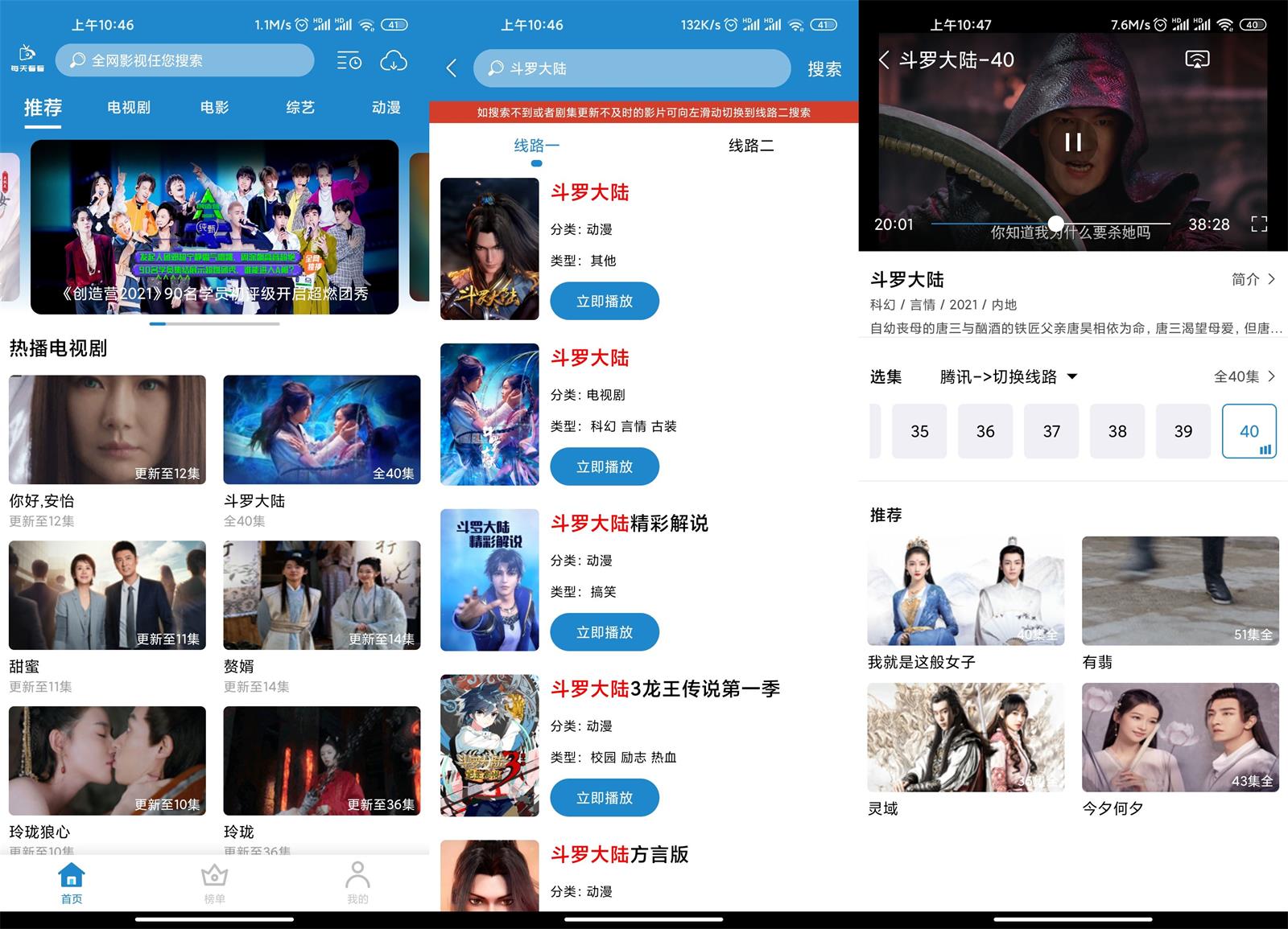 安卓 每天看看 v2.0.5 去广告优化版-项目资源网