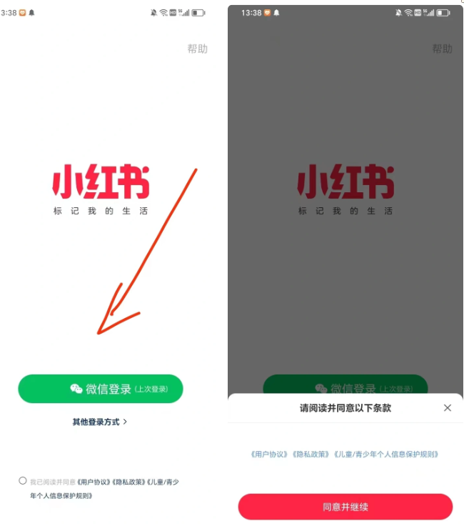图片[6]-小红书账号手机号释放的方法，仅针对未实名的账号-项目资源网