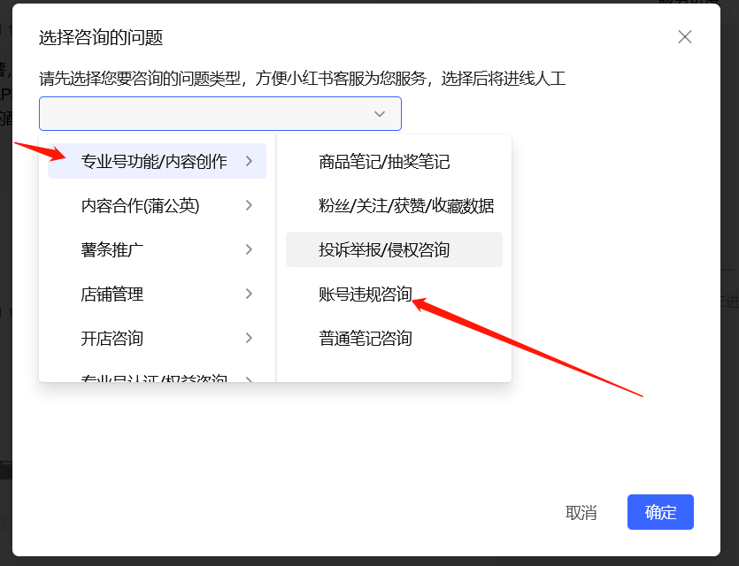 图片[4]-小红书账号手机号释放的方法，仅针对未实名的账号-项目资源网