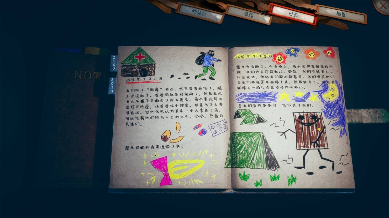 恐怖游戏《有一天你会归来：导演剪辑版》v1.0.0 中文版-项目资源网