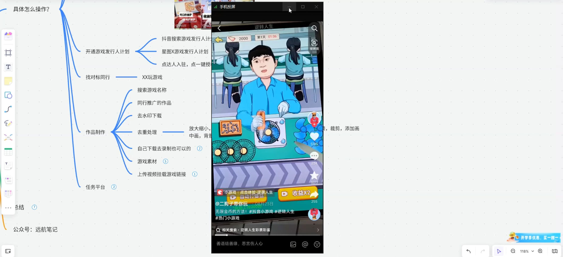 抖音游戏发行人计划,无需流量就能躺赚,三分钟一个作品轻松日入过千 抖音游戏发行人计划,无需流量就能躺赚,三分钟一个作品轻松日入过千