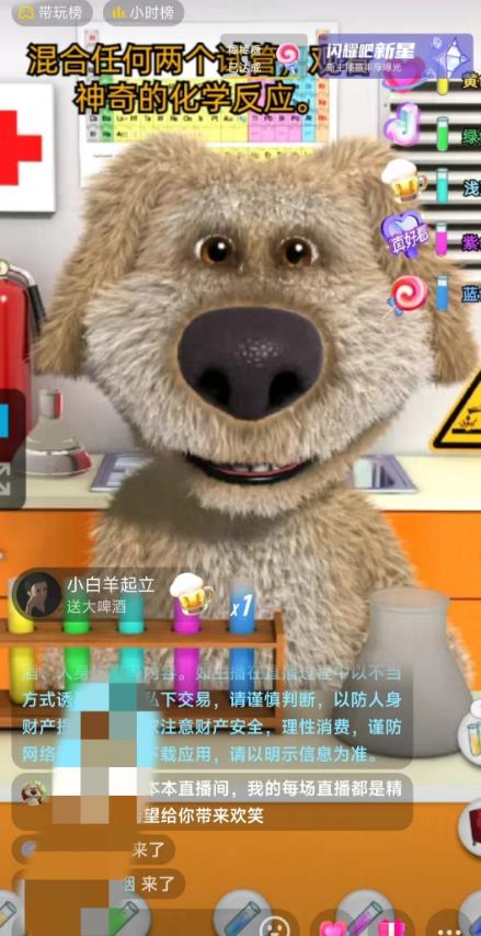 抖音无人直播玩法会说话的狗狗本弹幕礼物互动小游戏(游戏软件+开播教程) 抖音无人直播玩法会说话的狗狗本弹幕礼物互动小游戏(游戏软件+开播教程)