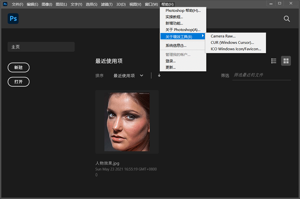图片[2]-Adobe Photoshop 2022 v23.0.2 Repack-项目资源网