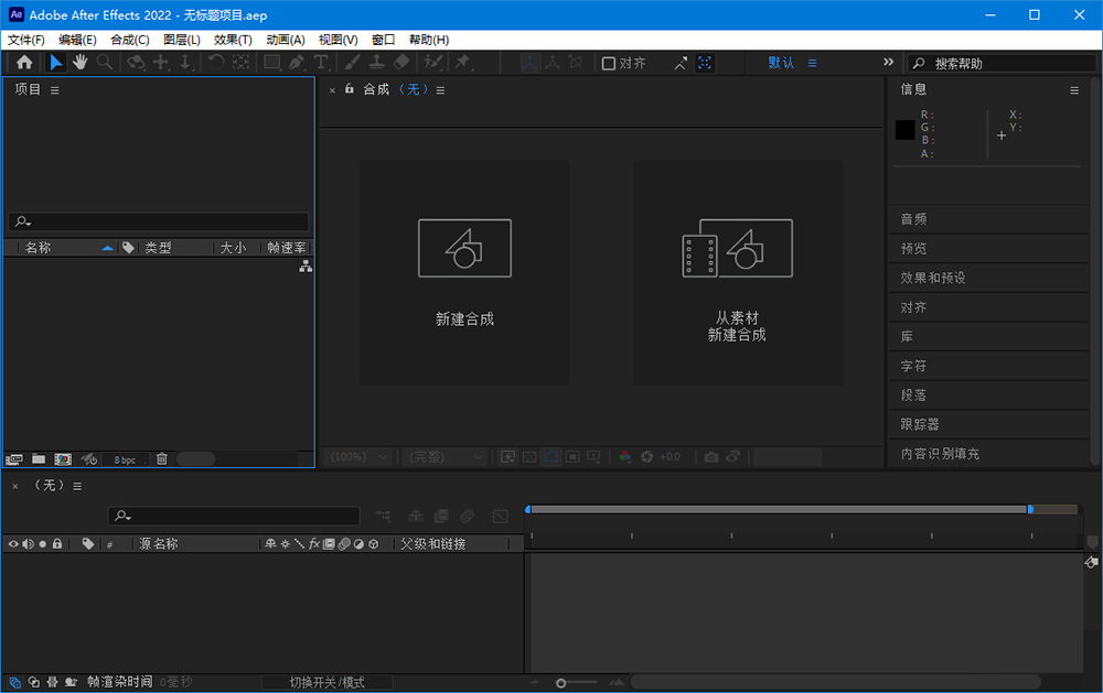 Adobe After Effects 2022 v22.0.1 Repack-项目资源网