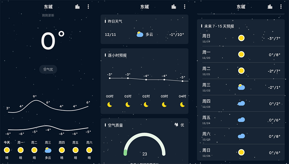 安卓 Pure天气 v8.7.0 纯净版-项目资源网