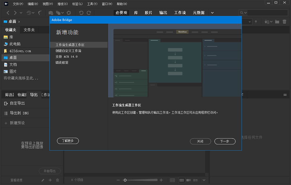 Adobe Bridge 2022 v12.0.0.234 Repack-项目资源网