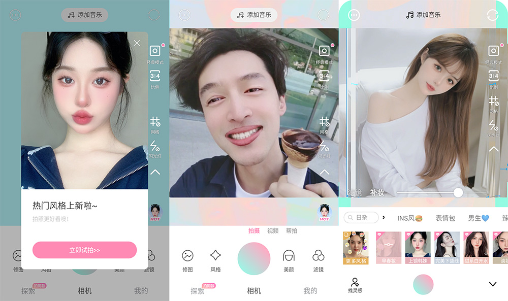 安卓 轻颜相机 v5.2.1 解锁 VIP 版-项目资源网