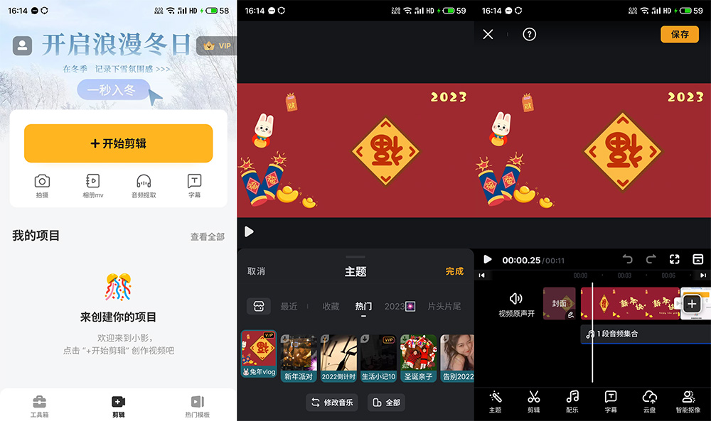 安卓视频编辑工具 小影 v9.7.6 解锁 VIP 版-项目资源网