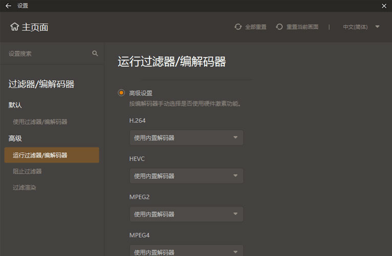 图片[2]-GOM Player Plus v2.3.72.5336 解锁增强版-项目资源网