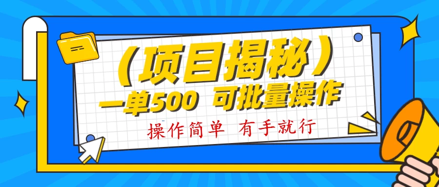 记忆力提升资料掘金，半个月变现 1w+，你敢相信吗？保姆级教学（附500G素材）-项目资源网
