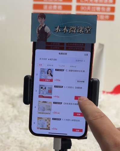 日入 500+ 的实景无人直播带货最新玩法 日入 500+ 的实景无人直播带货最新玩法