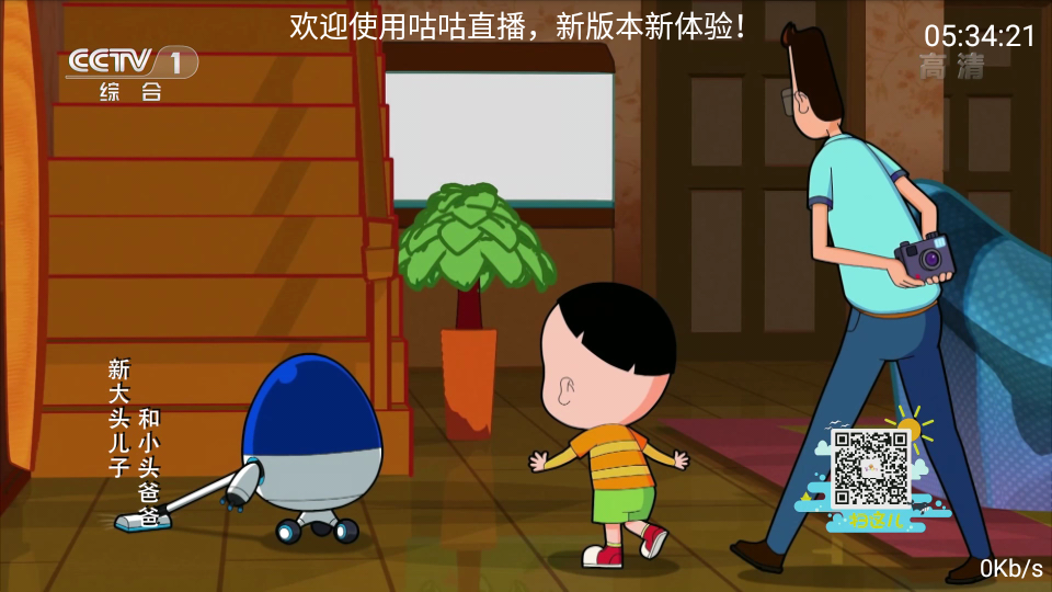 安卓 咕咕TV v1.0 电视直播盒子-项目资源网