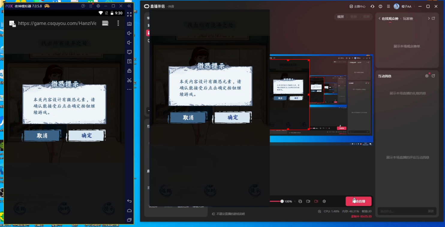图片[2]-半无人挂机恐怖游戏，解放双手实现躺赚，单号 一周收入 1500+-项目资源网