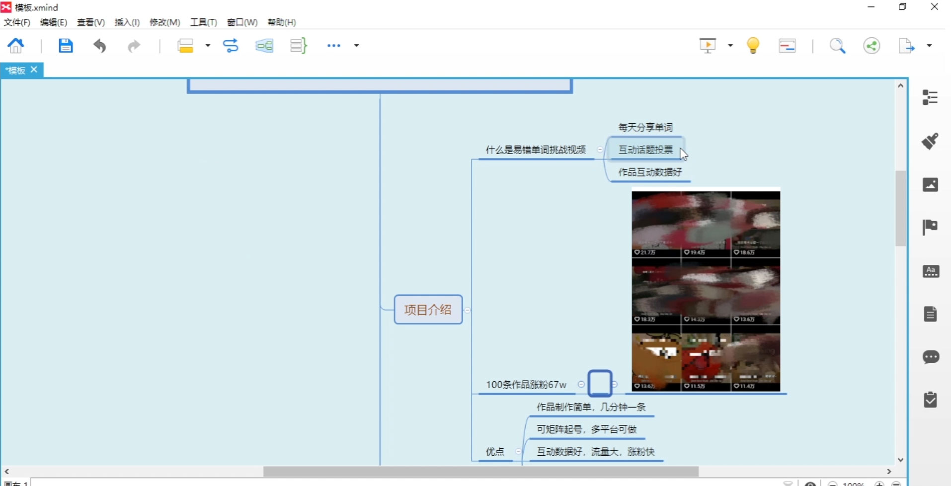 抖音英语易错单词挑战:短视频小众蓝海玩法,互动量轻松 10w+,变现更是有手就行 抖音英语易错单词挑战:短视频小众蓝海玩法,互动量轻松 10w+,变现更是有手就行