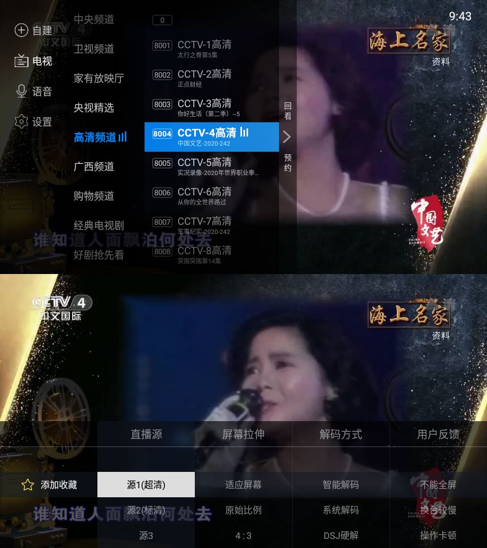 安卓 电视家 v3.10.19 去广告解锁 VIP 版-项目资源网