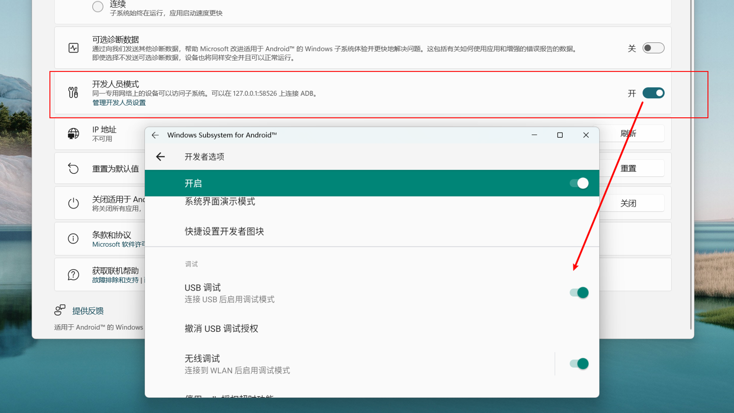 图片[13]-Win11安卓子系统安装教程及如何安装安卓软件-项目资源网