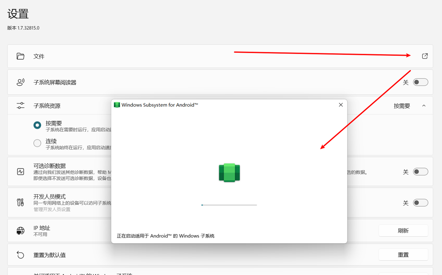图片[8]-Win11安卓子系统安装教程及如何安装安卓软件-项目资源网
