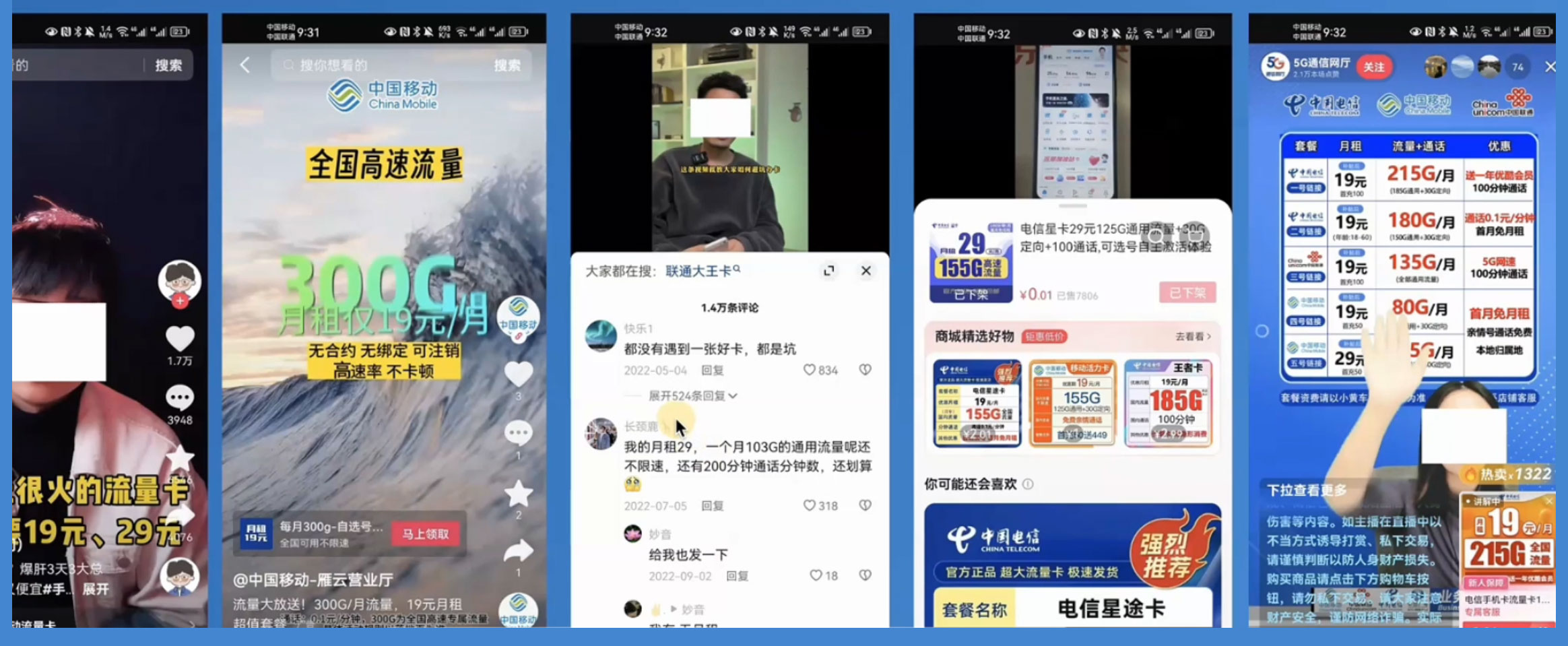 图片[2]-1 单佣金 50~200 元，手机卡推广项目如何入门-项目资源网