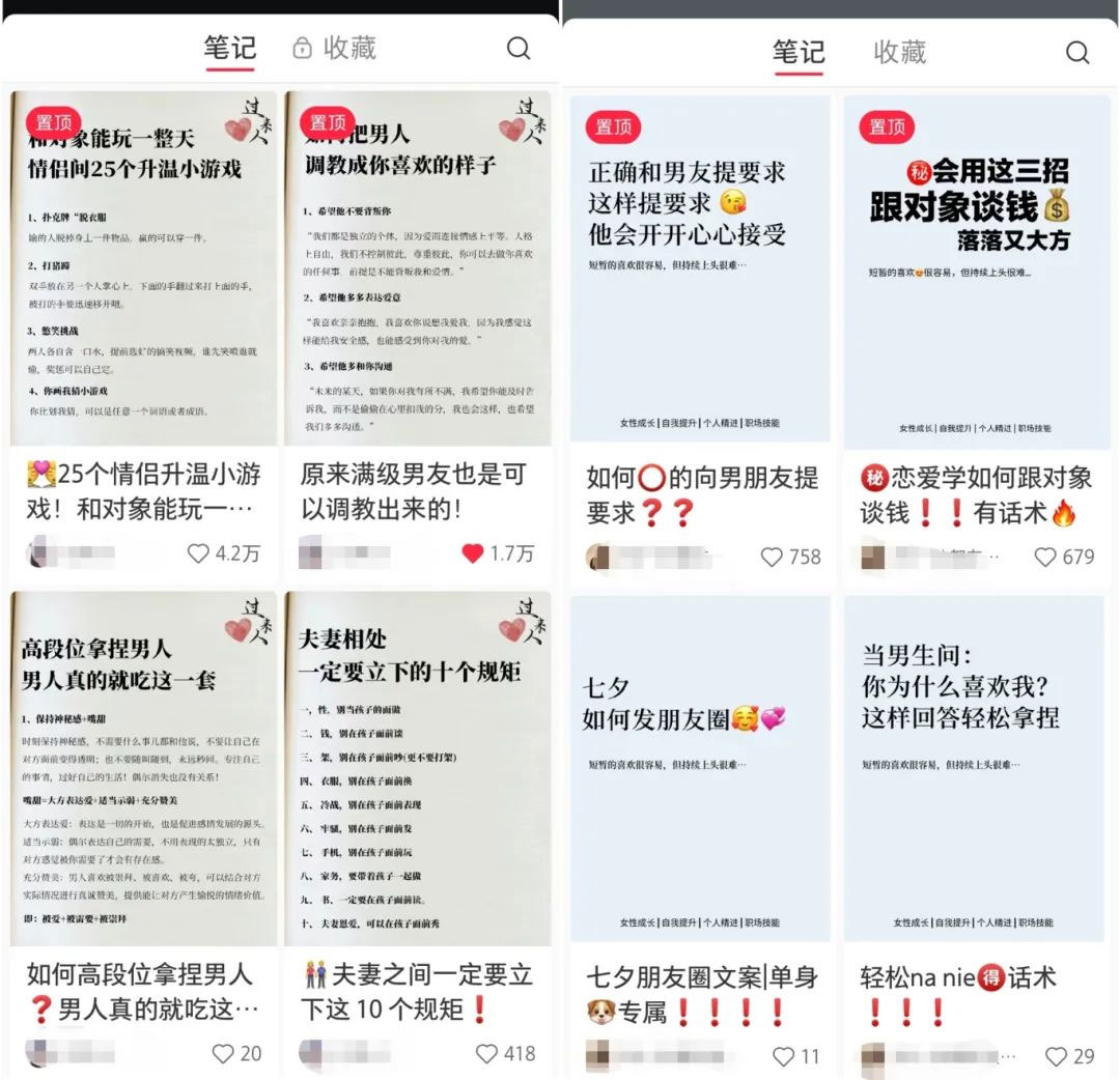 图片[2]-小红书绿茶计划情感资料项目，靠虚拟资源变现，小白也能轻松月入过万-项目资源网