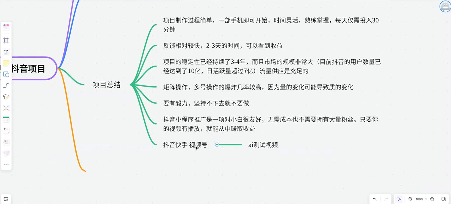 抖音小程序推广:0 粉丝抖音掘金项目,操作方便没有门槛 抖音小程序推广:0 粉丝抖音掘金项目,操作方便没有门槛