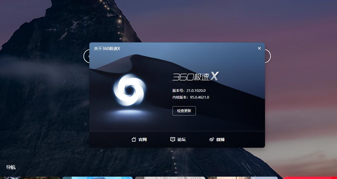图片[4]-360极速浏览器X Chromium 95内核、适配Win11系统UI-项目资源网