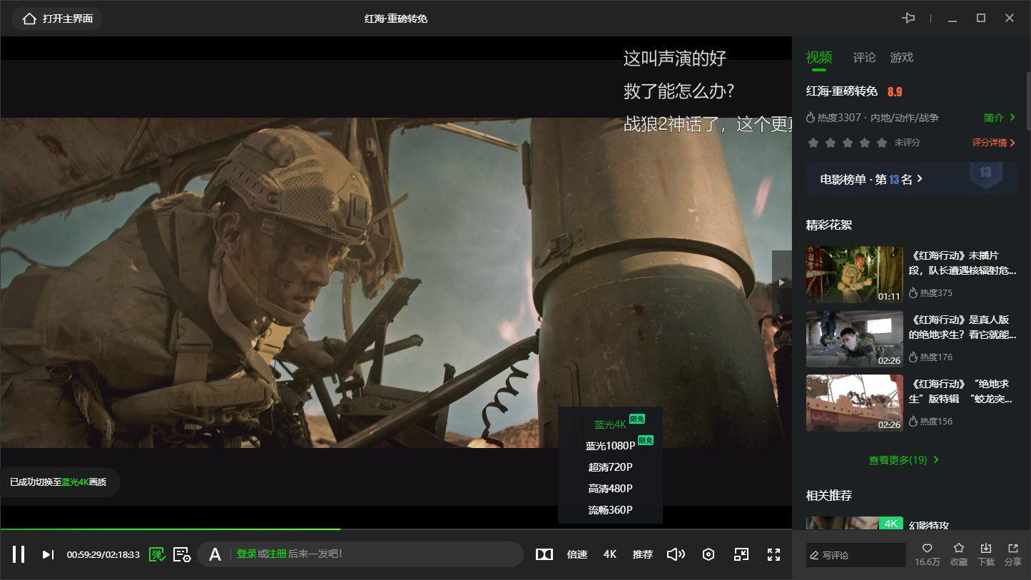 图片[2]-爱奇艺视频 PC 版 v10.6.5.7073 去广告绿色版-项目资源网