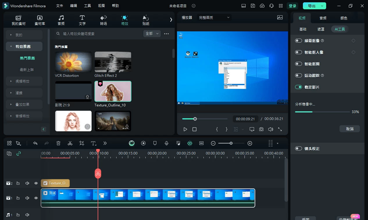 Wondershare Filmora「万兴喵影」v13.0.60 中文绿色便携版-项目资源网