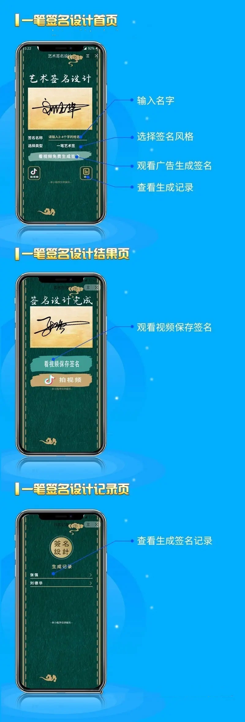 最新字节跳动小程序抖音艺术签名小程序源码 艺术签名设计小程序源码-项目资源网