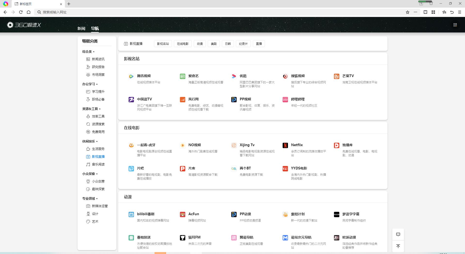 图片[2]-360极速浏览器X Chromium 95内核、适配Win11系统UI-项目资源网