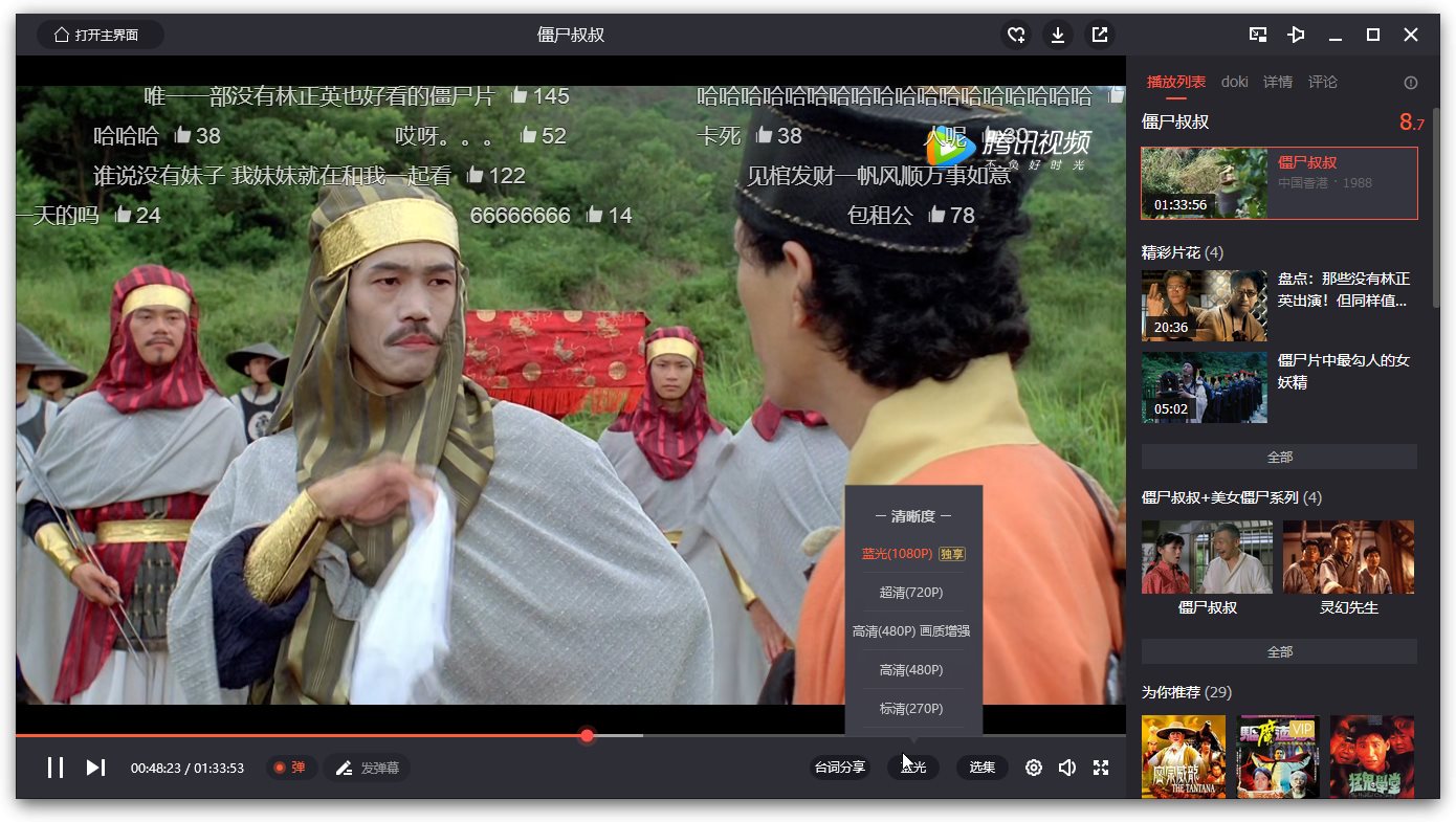 图片[2]-腾讯视频 PC 版 v11.72.3224 去广告绿色纯净版-项目资源网