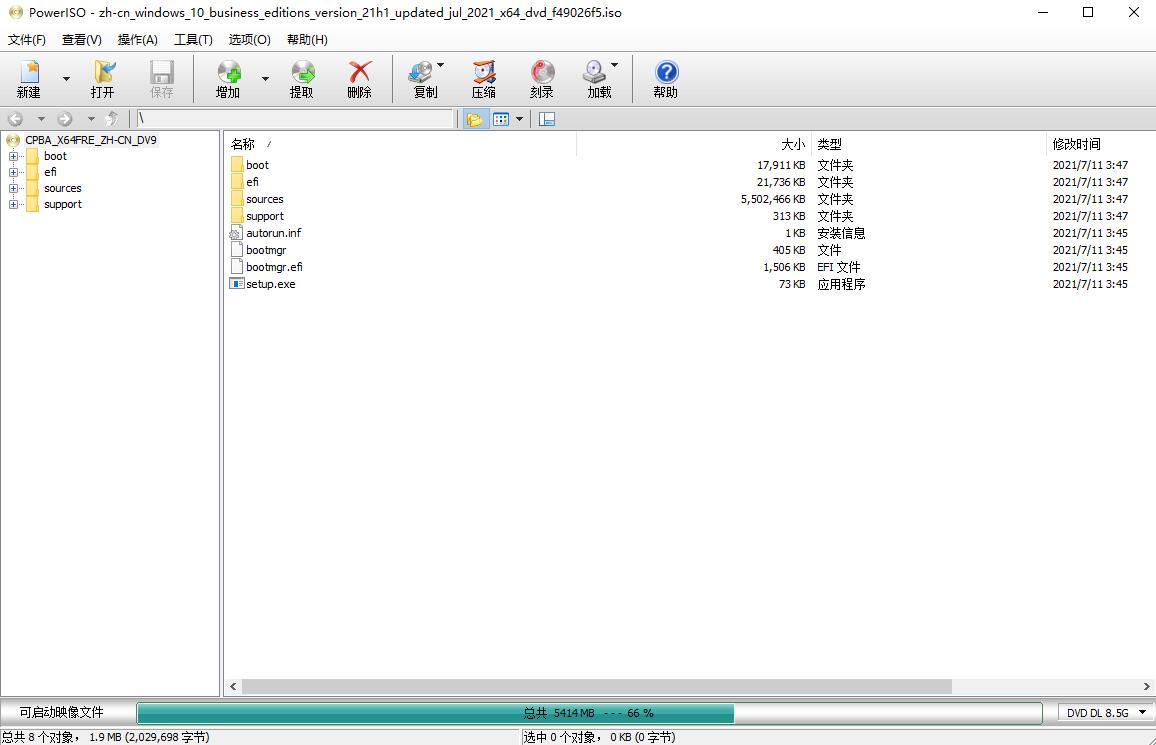 虚拟光驱 PowerISO v8.1 Retails 中文注册版-项目资源网