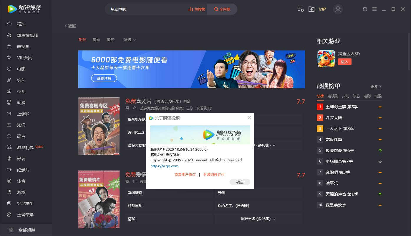 腾讯视频 PC 版 v11.72.3224 去广告绿色纯净版-项目资源网