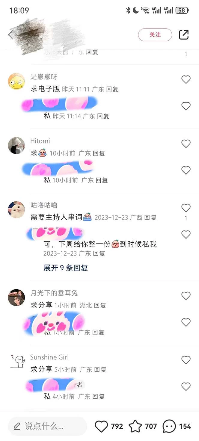 图片[2]-年底必做项目，卖 2024 龙年年会策划方案，每个公司都需要，今年别再错过了，0 成本变现，单日收益 1000-项目资源网